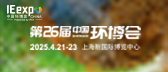 江蘇金霸環(huán)境邀請(qǐng)函 | 4月21-23日邀您相約中國(guó)環(huán)博會(huì)